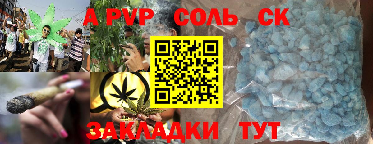 APVP крисы CK  A-PVP  APVP Соль  Alfa_PVP Соль  Сибай  Вход с VPN 