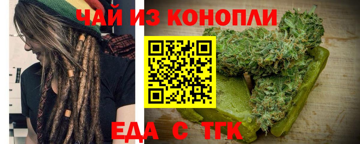 Сибай  Еда ТГК марихуана  Вход с VPN 