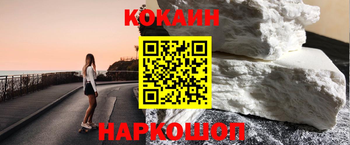 Кокаин Columbia Сибай
