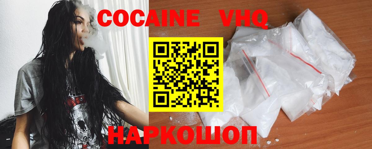 Кокаин Колумбийский  Кокаин VHQ  Сибай  Вход с VPN 