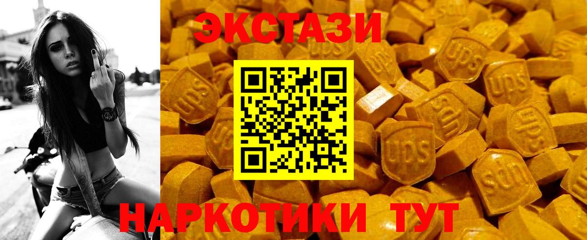 Ecstasy 280мг Сибай