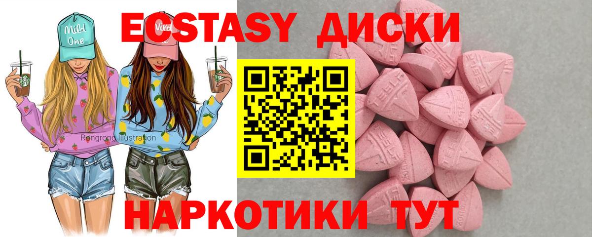 Сибай  Ecstasy Дубай  Вход с VPN  блэк спрут ТОР  Экстази DUBAI  Ecstasy 