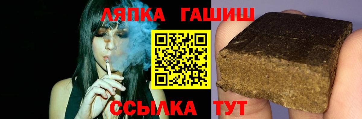 Гашиш гашик  Вход с VPN  ГАШ  Сибай  Гашиш Premium 