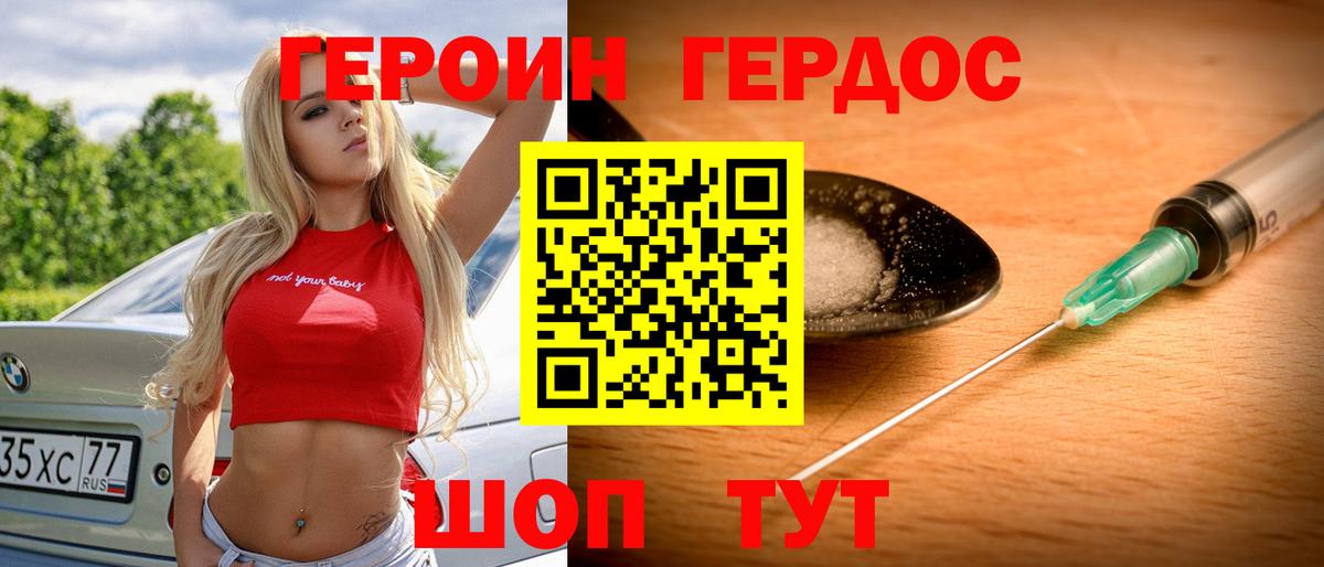 Сибай  ГЕРОИН герыч  ГЕРОИН  Вход с VPN 