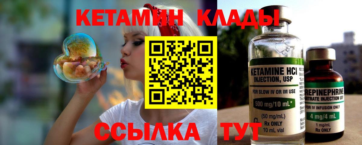 КЕТАМИН ketamine Сибай