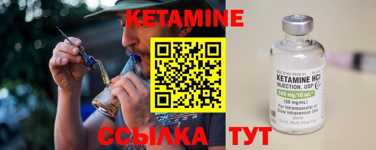 Кетамин VHQ  Вход с VPN  Сибай 