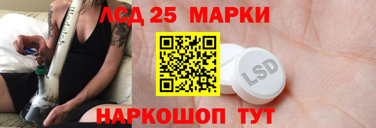 Лсд 25 экстази ecstasy Сибай
