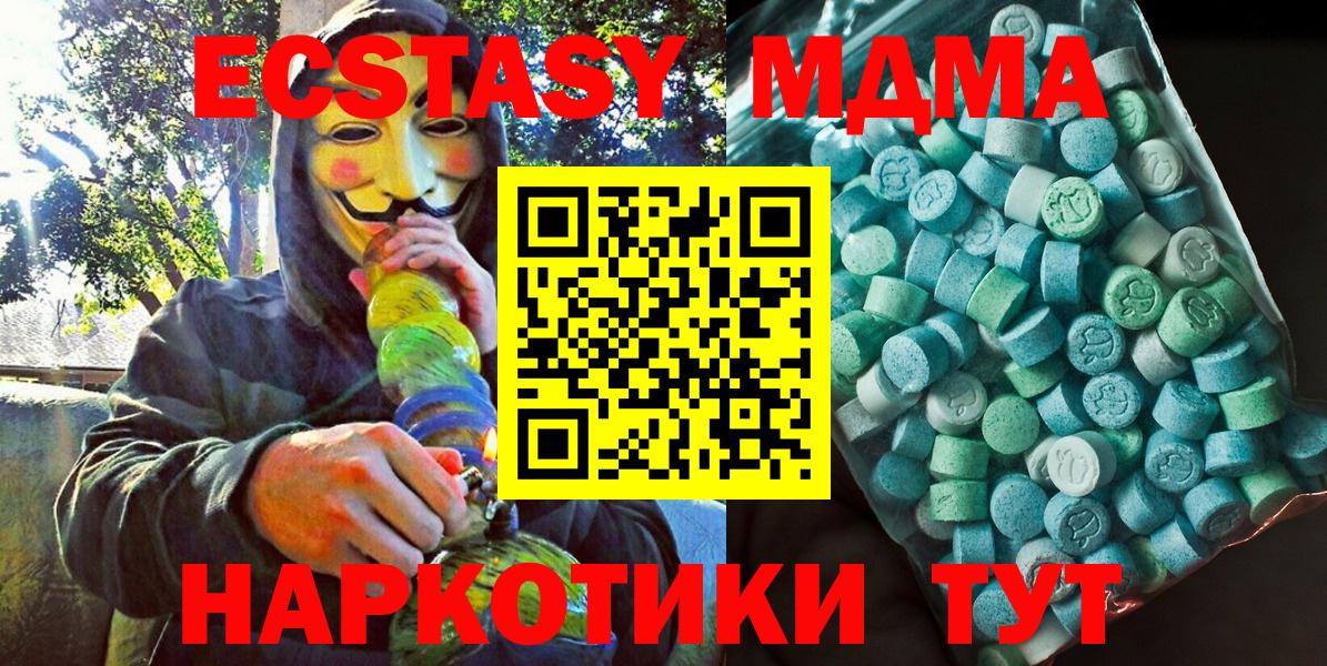 Сибай  МДМА crystal  MDMA  Вход с VPN 
