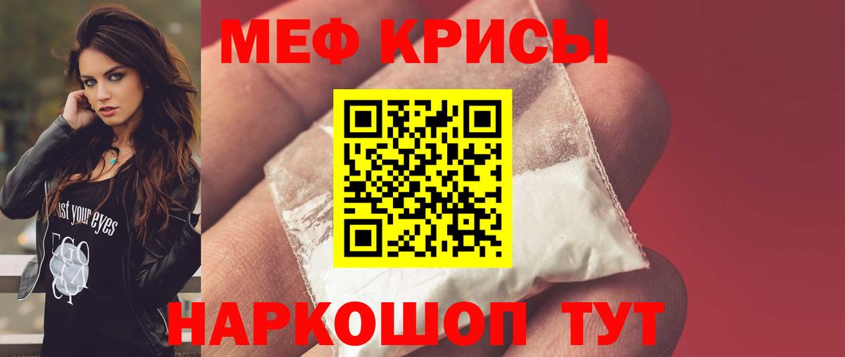 Сибай  Мефедрон мяу мяу  Мефедрон mephedrone  Мефедрон  МЯУ-МЯУ  Вход с VPN 