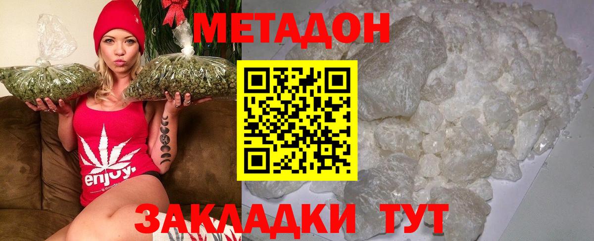 Сибай  МЕТАДОН кристалл  мега tor  нарко площадка наркотические препараты  Вход с VPN 