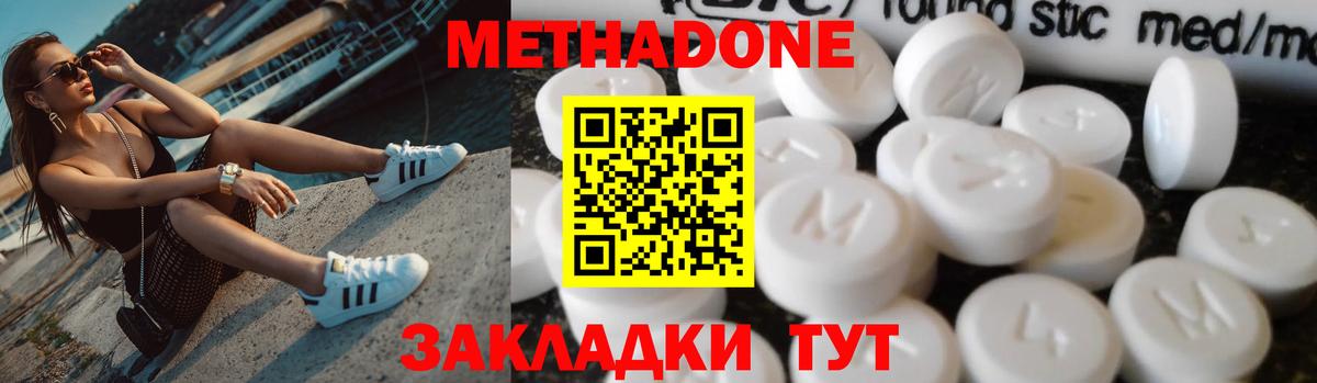 Метадон methadone Сибай