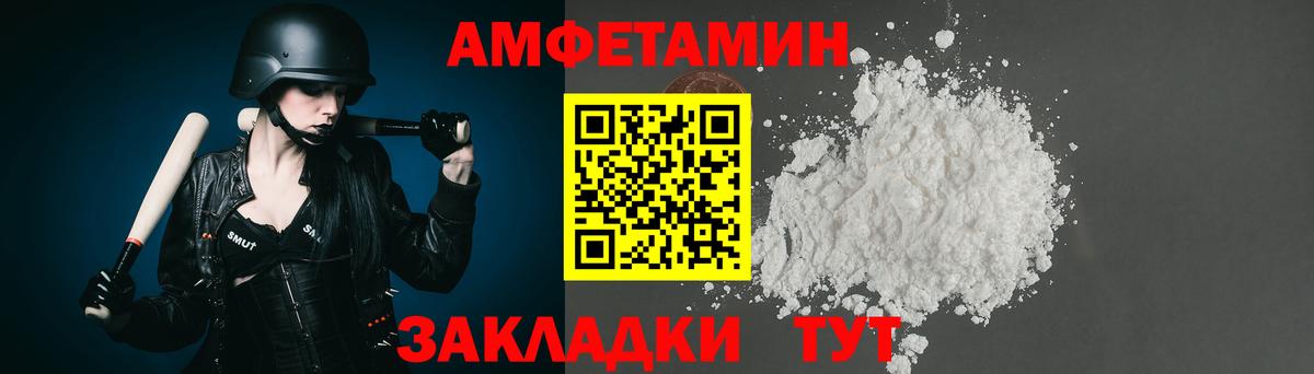 Сибай  Первитин винт  Вход с VPN 
