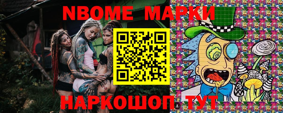 Сибай  Марки N-bome 1,5мг  Вход с VPN 