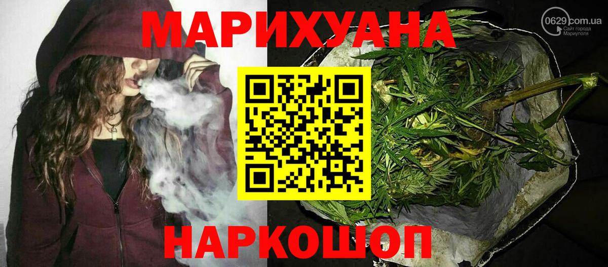 Бошки марихуана MAZAR Сибай